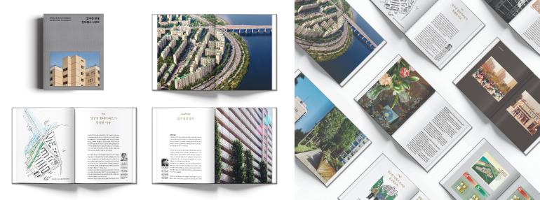 압구정 현대 헤리티지북